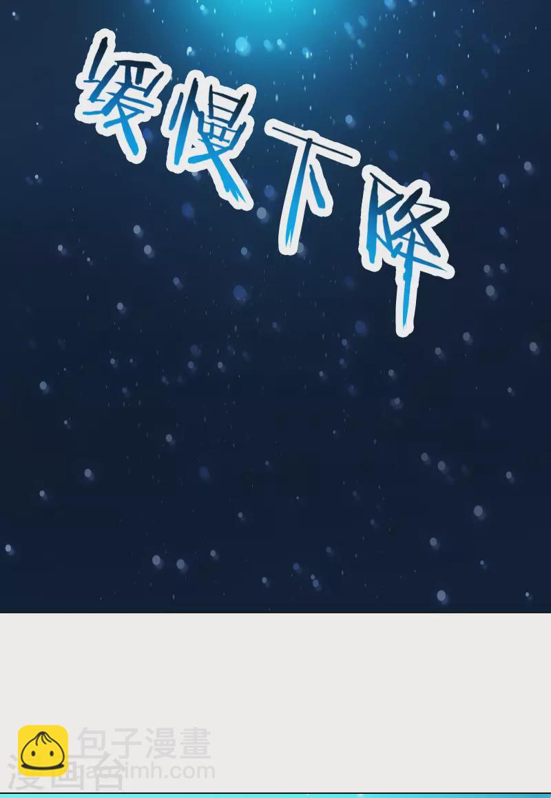 🍣徒弟都是女魔头 第36话 发现至宝！ 第17页