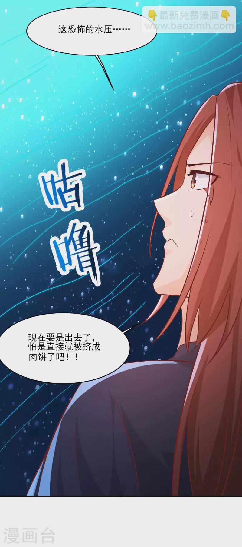 🍣徒弟都是女魔头 第36话 发现至宝！ 第18页