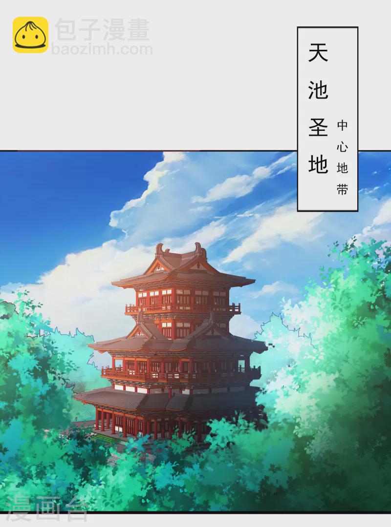 🍣徒弟都是女魔头 第36话 发现至宝！ 第19页