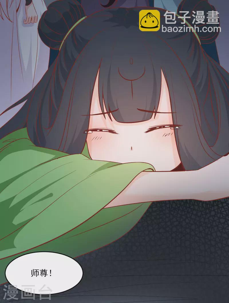 🍣徒弟都是女魔头 第36话 发现至宝！ 第23页