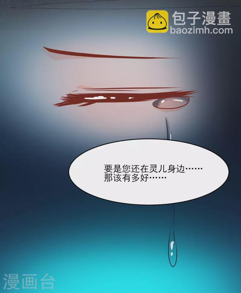 🍣徒弟都是女魔头 第36话 发现至宝！ 第24页