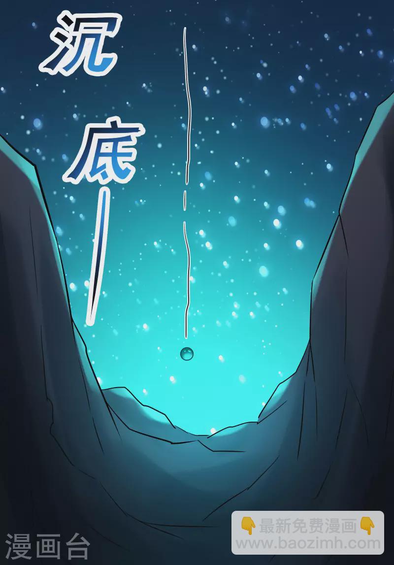 🍣徒弟都是女魔头 第36话 发现至宝！ 第26页