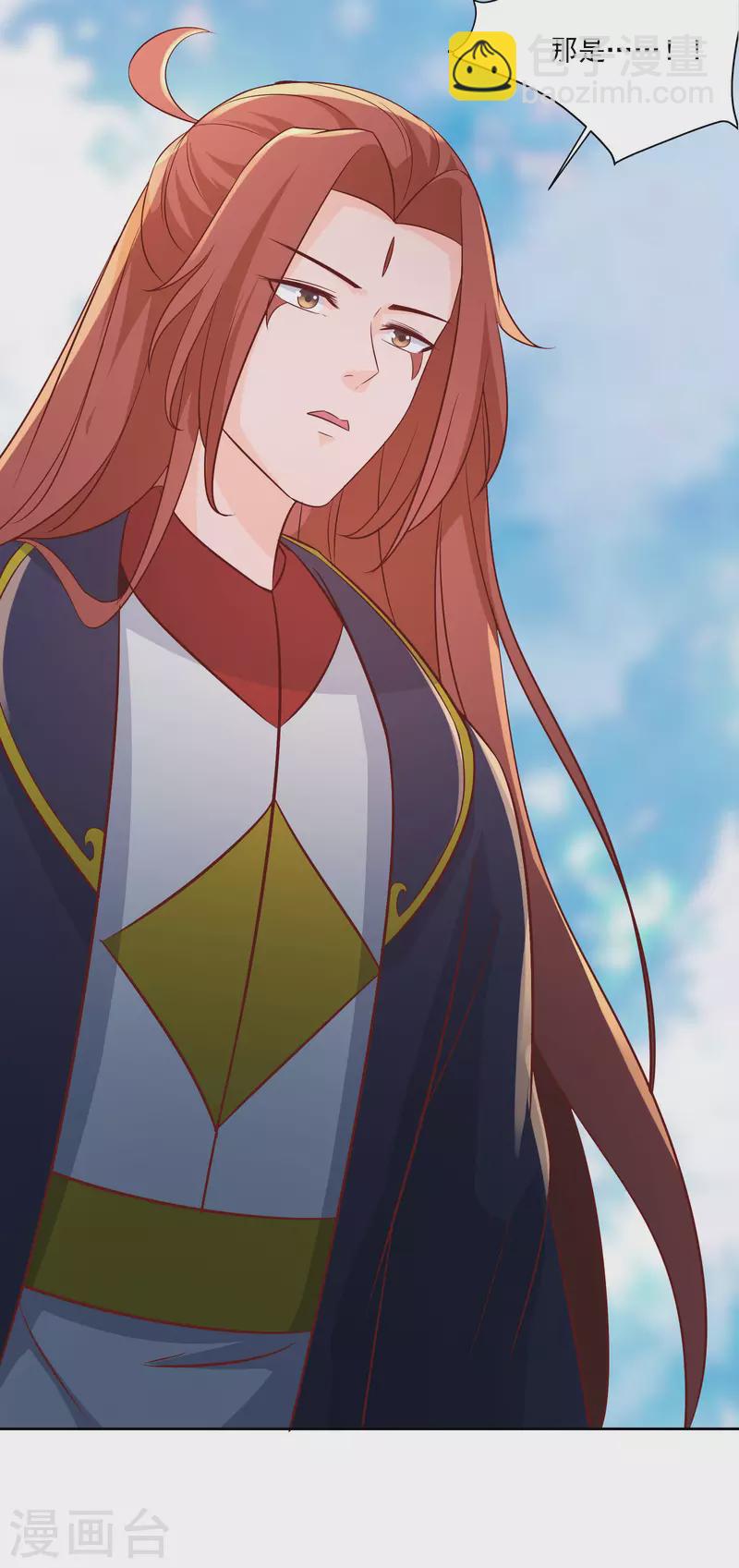 🍣徒弟都是女魔头 第36话 发现至宝！ 第28页