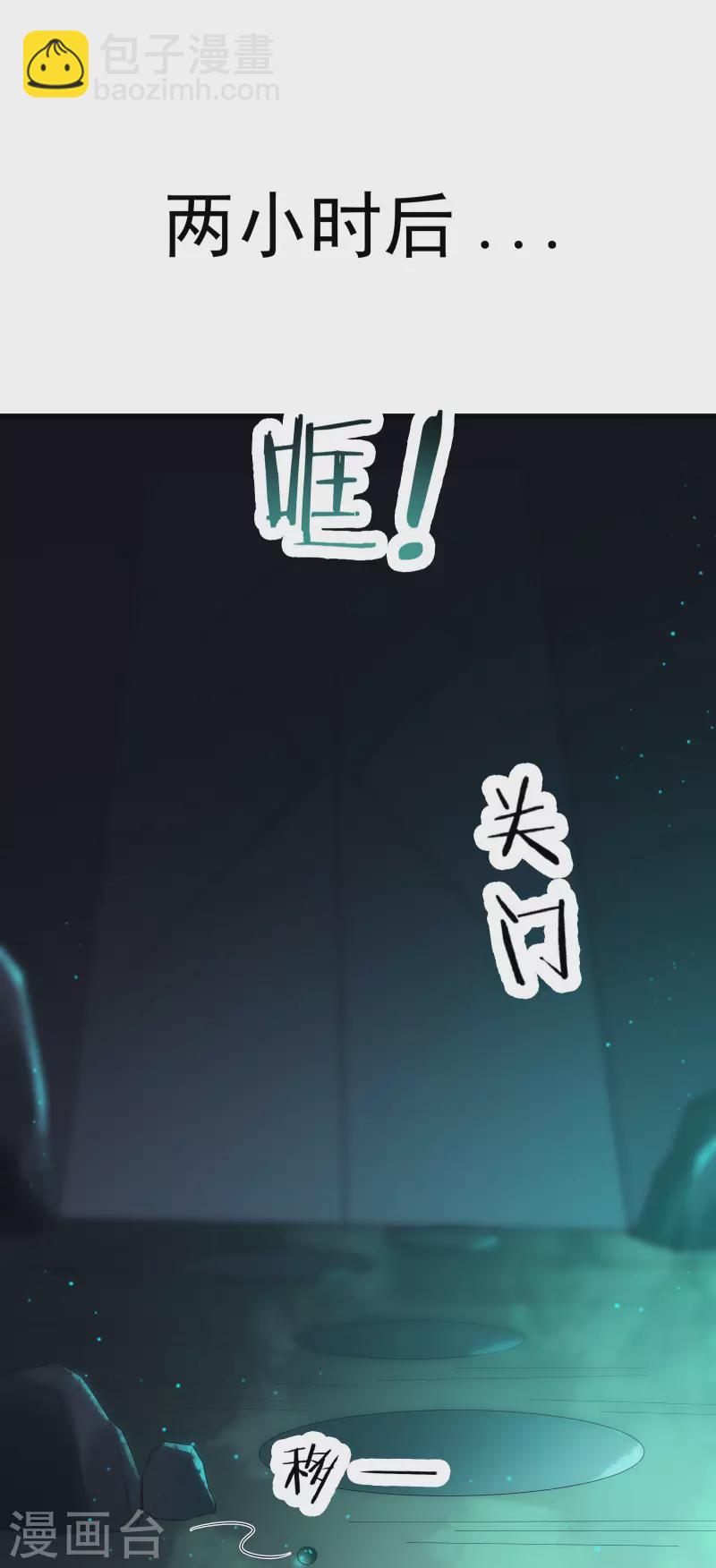 🍣徒弟都是女魔头 第36话 发现至宝！ 第3页