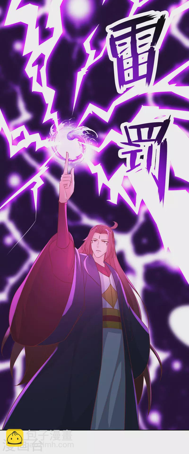 🍣徒弟都是女魔头 第36话 发现至宝！ 第36页