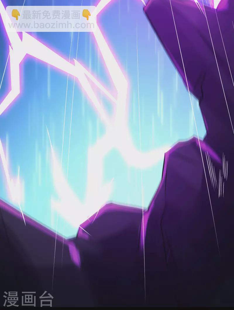 🍣徒弟都是女魔头 第36话 发现至宝！ 第38页