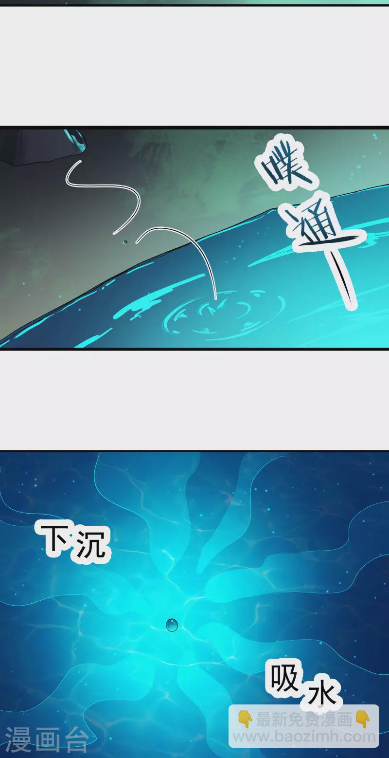 🍣徒弟都是女魔头 第36话 发现至宝！ 第4页