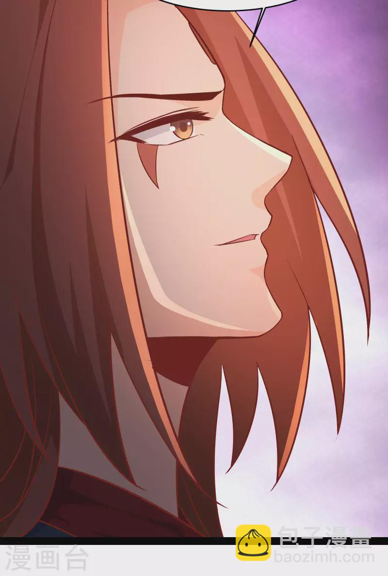 🍣徒弟都是女魔头 第36话 发现至宝！ 第40页