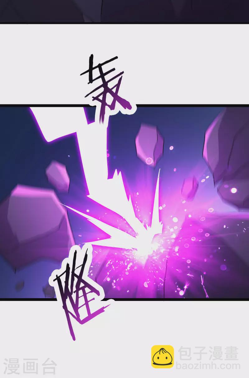 🍣徒弟都是女魔头 第36话 发现至宝！ 第43页