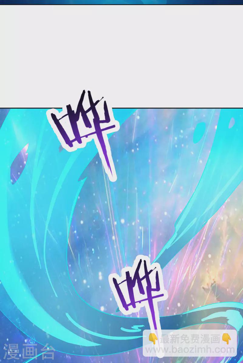 🍣徒弟都是女魔头 第36话 发现至宝！ 第5页