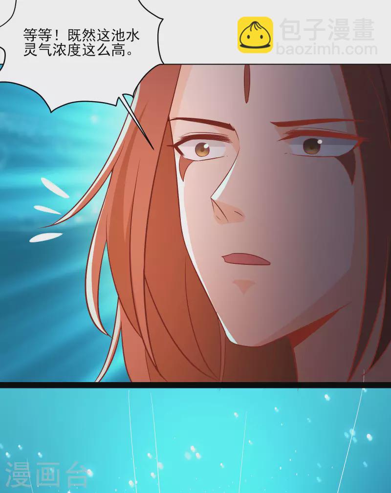 🍣徒弟都是女魔头 第36话 发现至宝！ 第8页