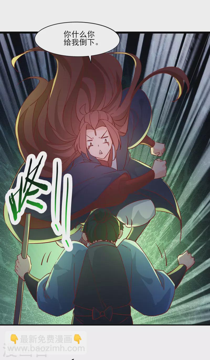 🍣徒弟都是女魔头 第38话 天狱第四层！ 第11页