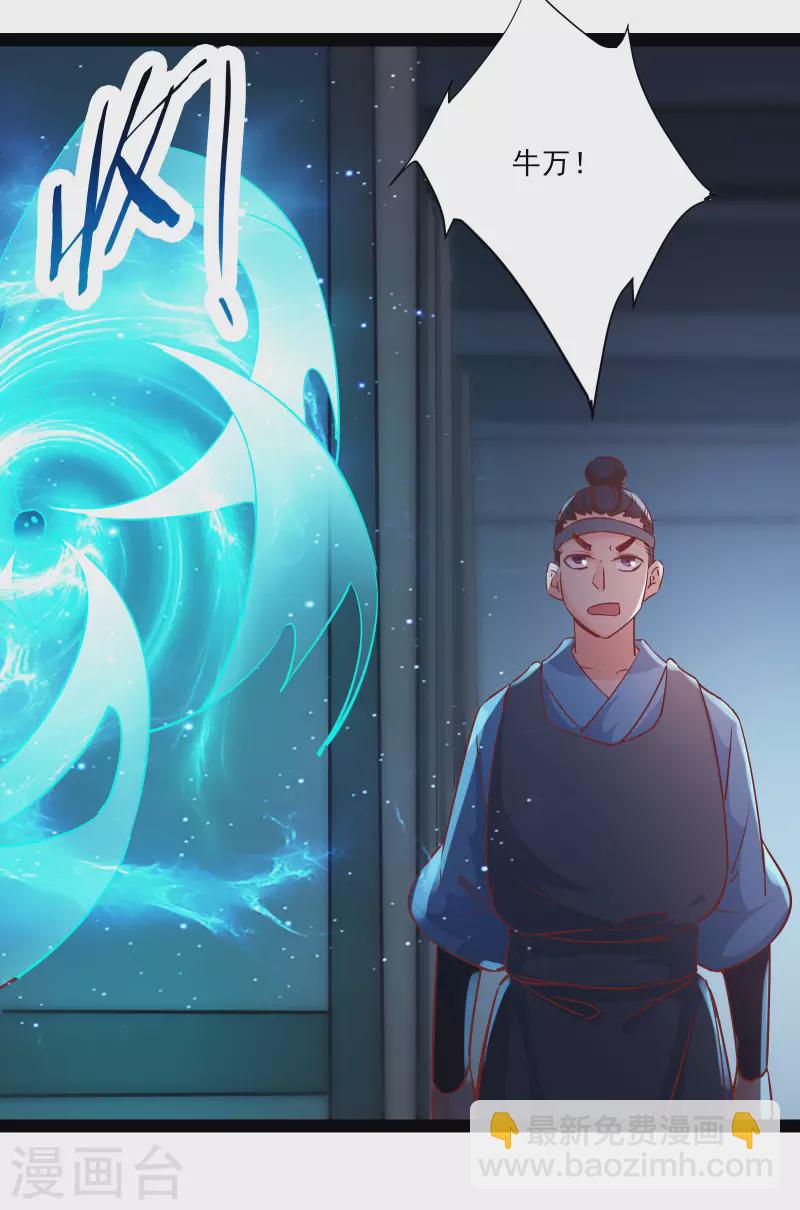 🍣徒弟都是女魔头 第38话 天狱第四层！ 第13页