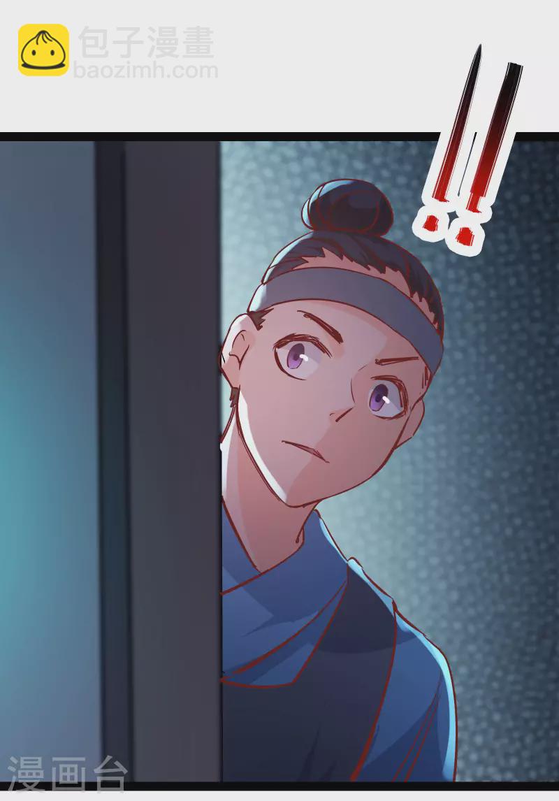 🍣徒弟都是女魔头 第38话 天狱第四层！ 第14页