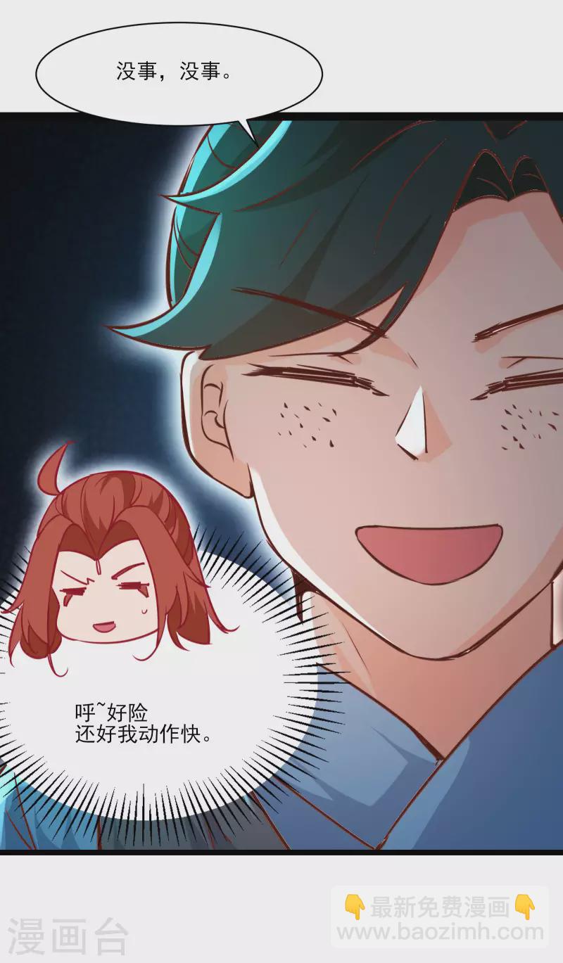 🍣徒弟都是女魔头 第38话 天狱第四层！ 第16页