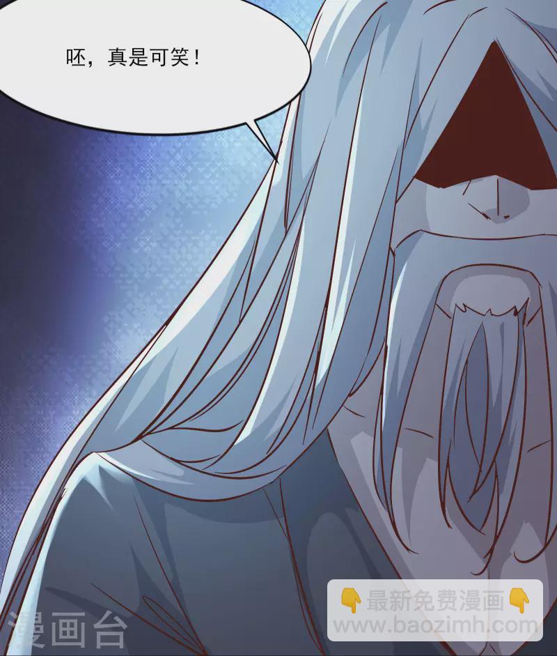 🍣徒弟都是女魔头 第38话 天狱第四层！ 第35页