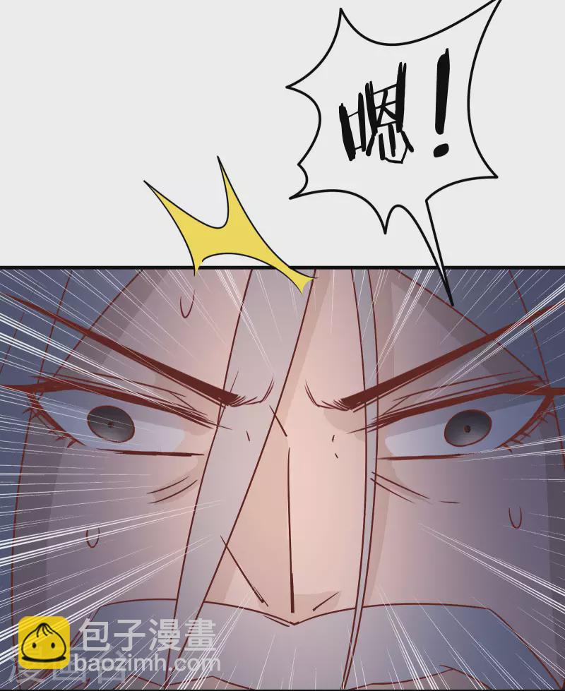 🍣徒弟都是女魔头 第38话 天狱第四层！ 第39页