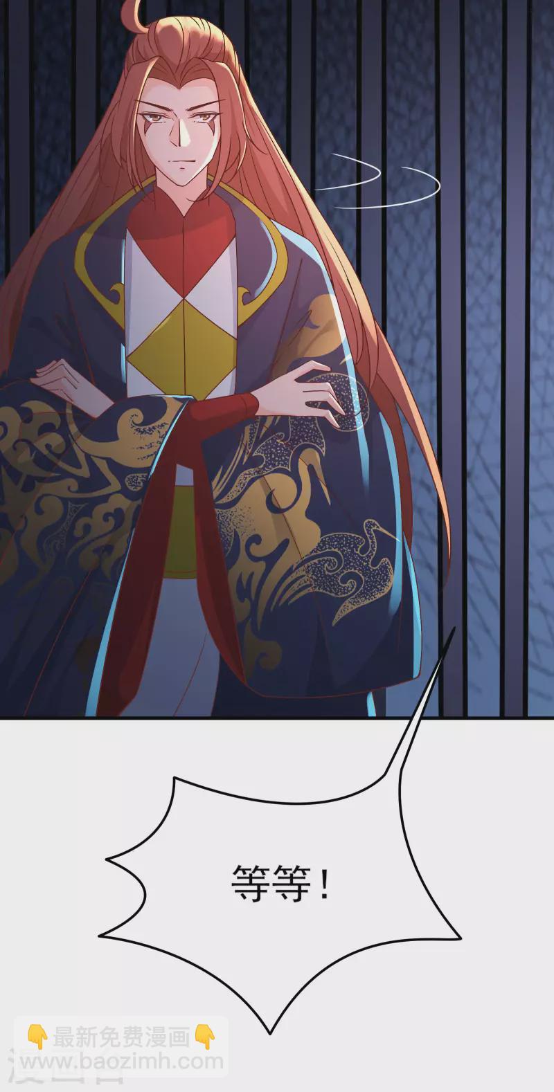 🍣徒弟都是女魔头 第38话 天狱第四层！ 第41页