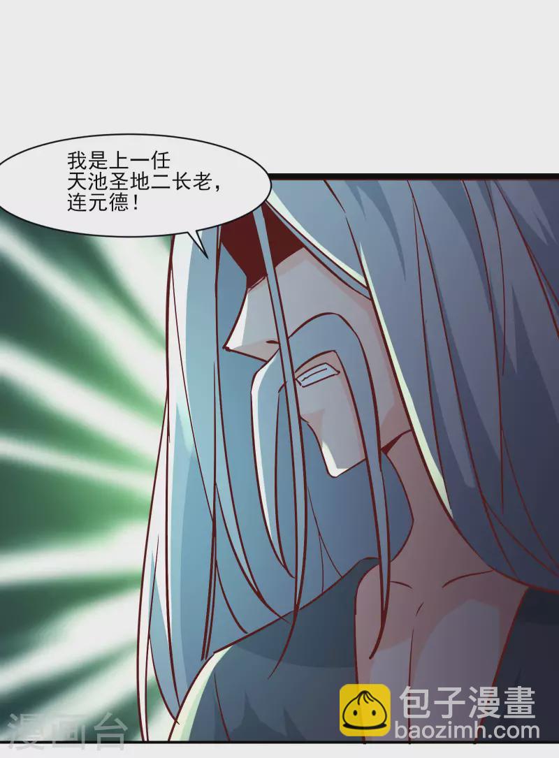🍣徒弟都是女魔头 第38话 天狱第四层！ 第42页