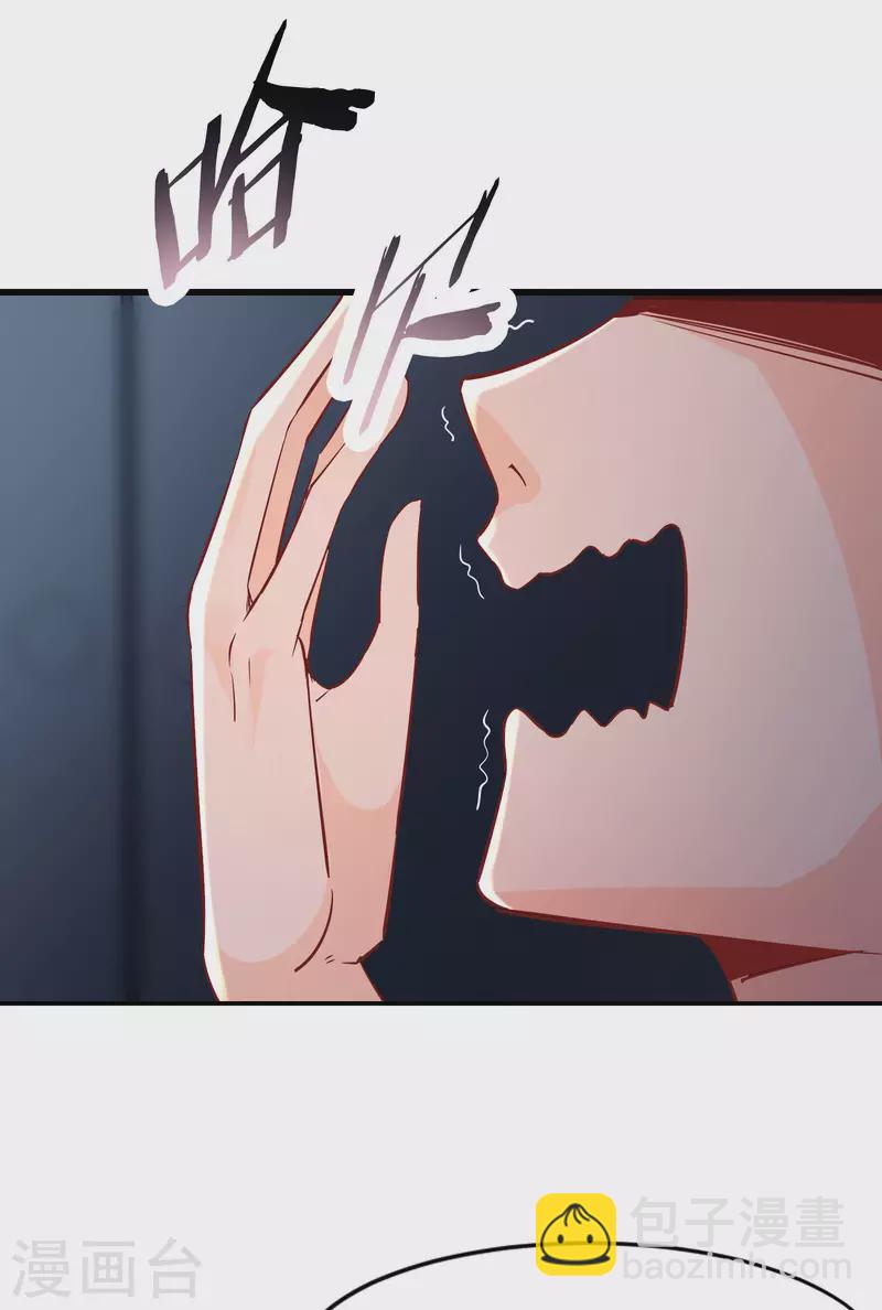 🍣徒弟都是女魔头 第38话 天狱第四层！ 第7页