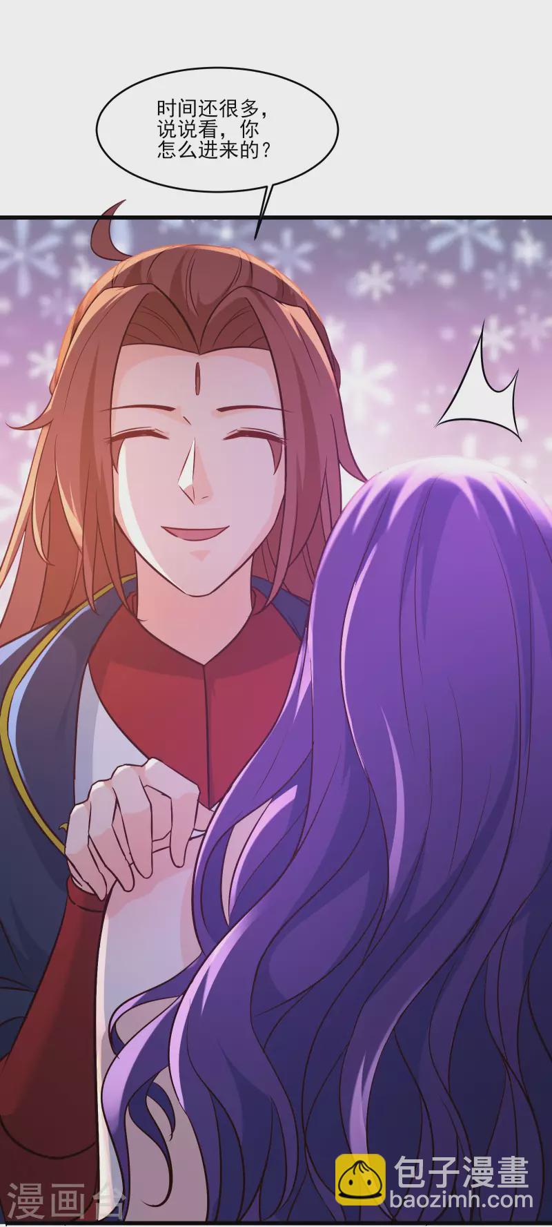 🍣徒弟都是女魔头 第40话 十天，给我晋升到半帝 第12页