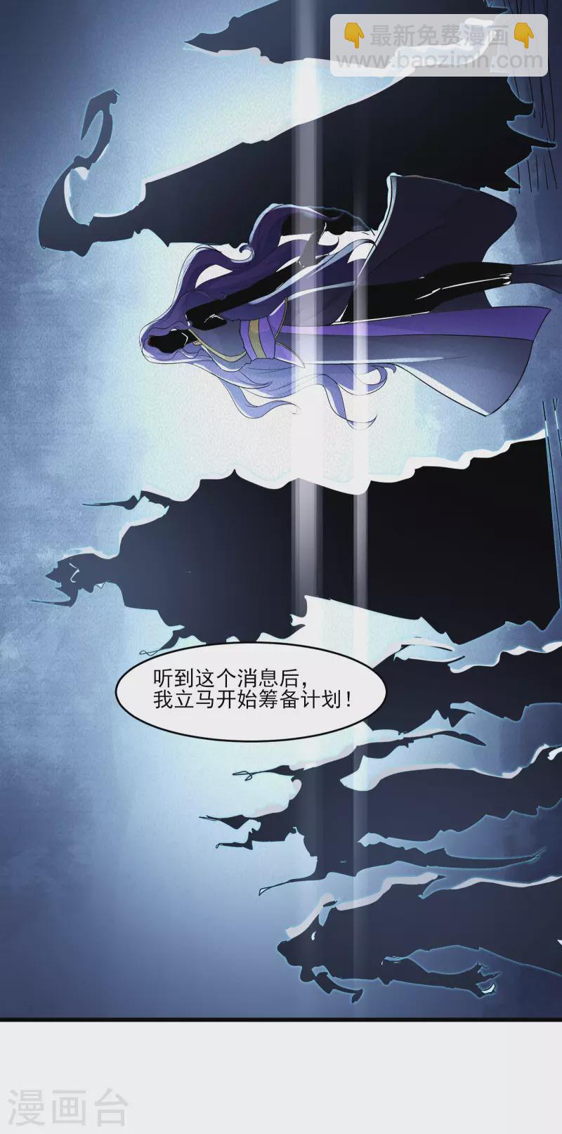 🍣徒弟都是女魔头 第40话 十天，给我晋升到半帝 第16页