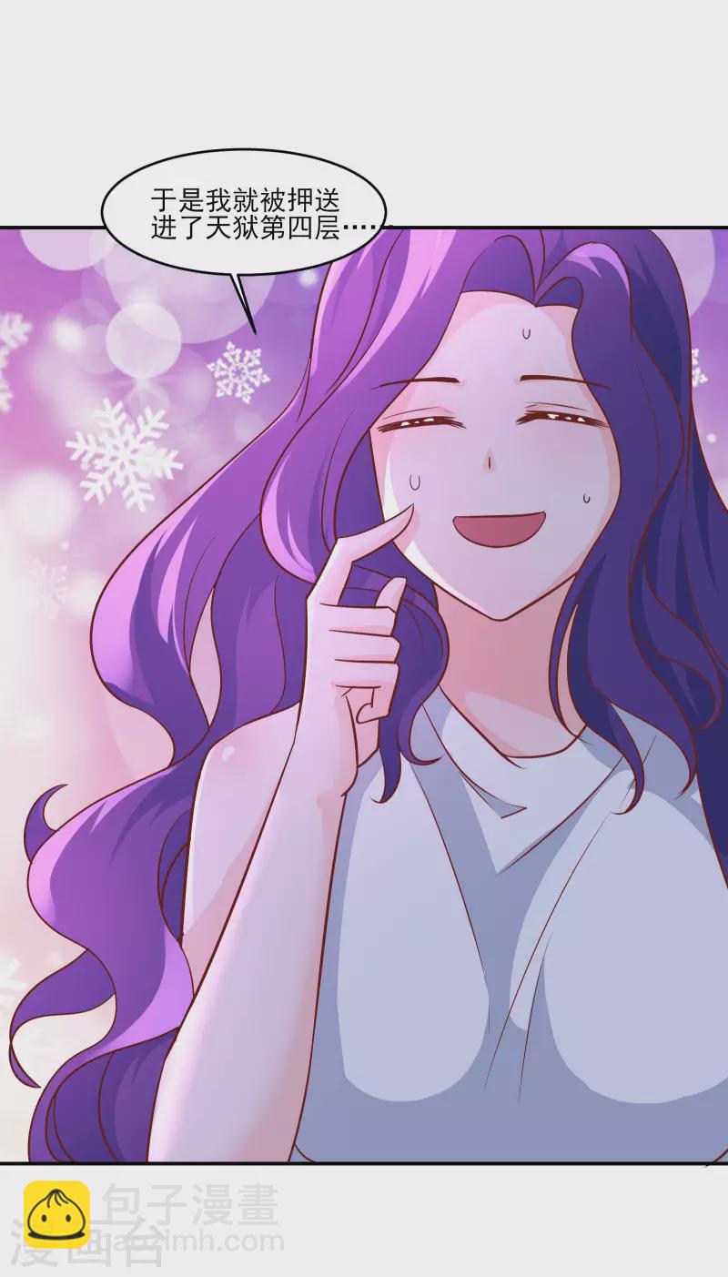 🍣徒弟都是女魔头 第40话 十天，给我晋升到半帝 第20页