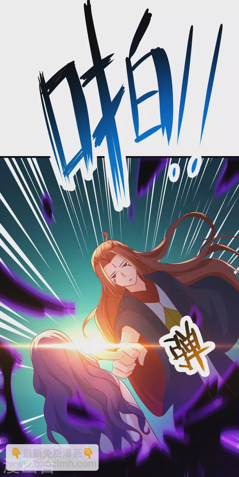 🍣徒弟都是女魔头 第40话 十天，给我晋升到半帝 第31页