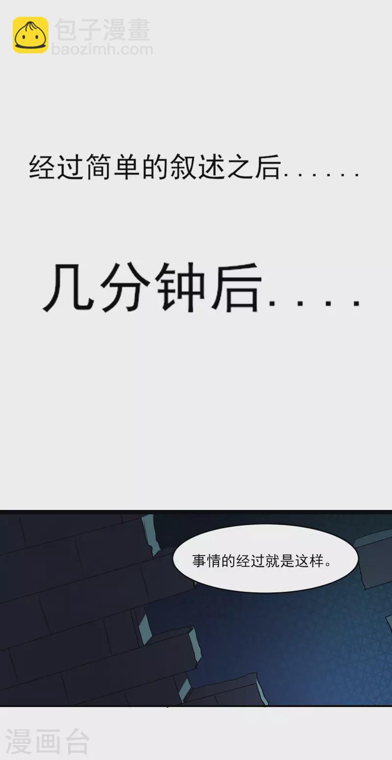 🍣徒弟都是女魔头 第40话 十天，给我晋升到半帝 第36页