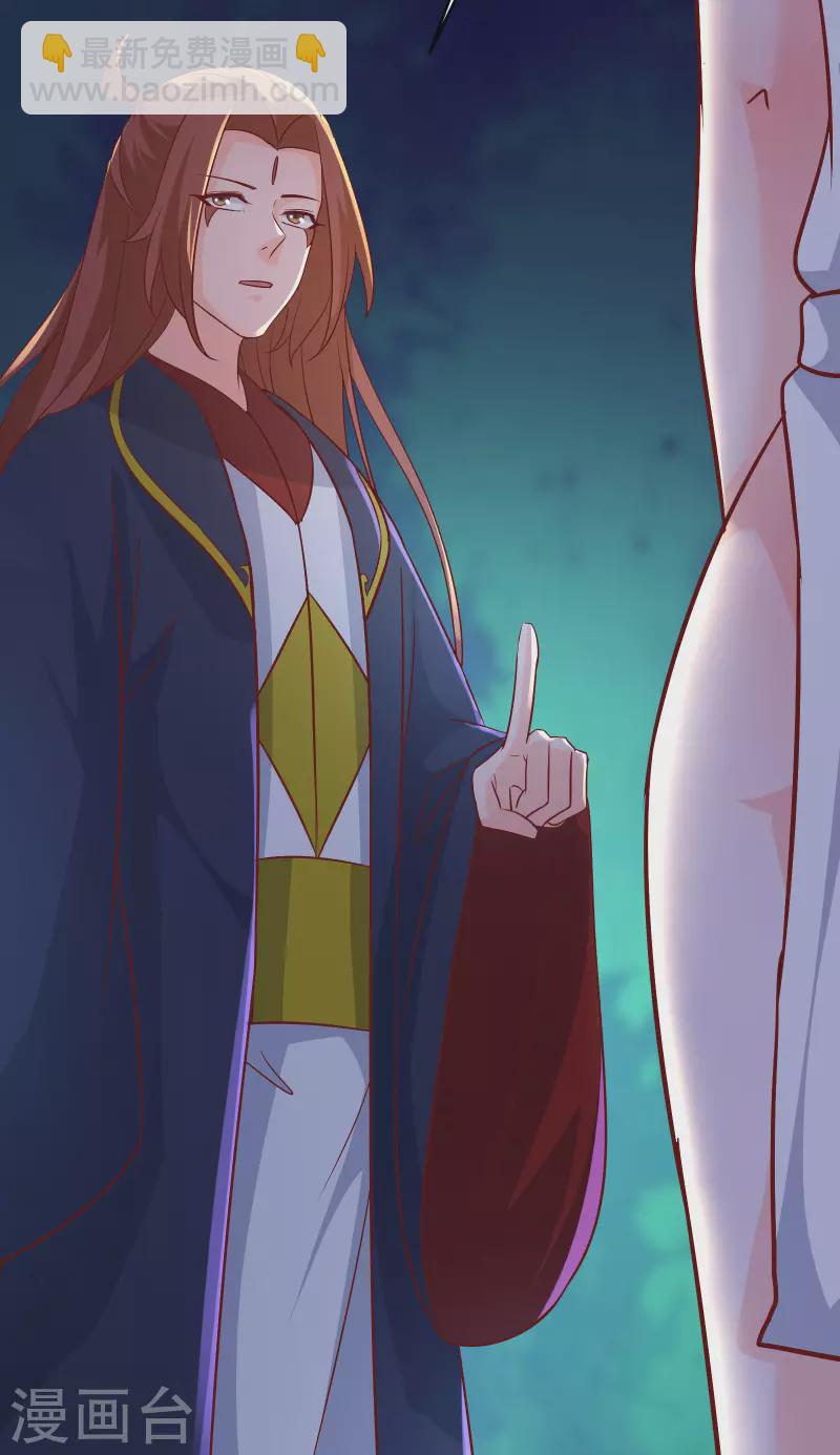 🍣徒弟都是女魔头 第40话 十天，给我晋升到半帝 第39页