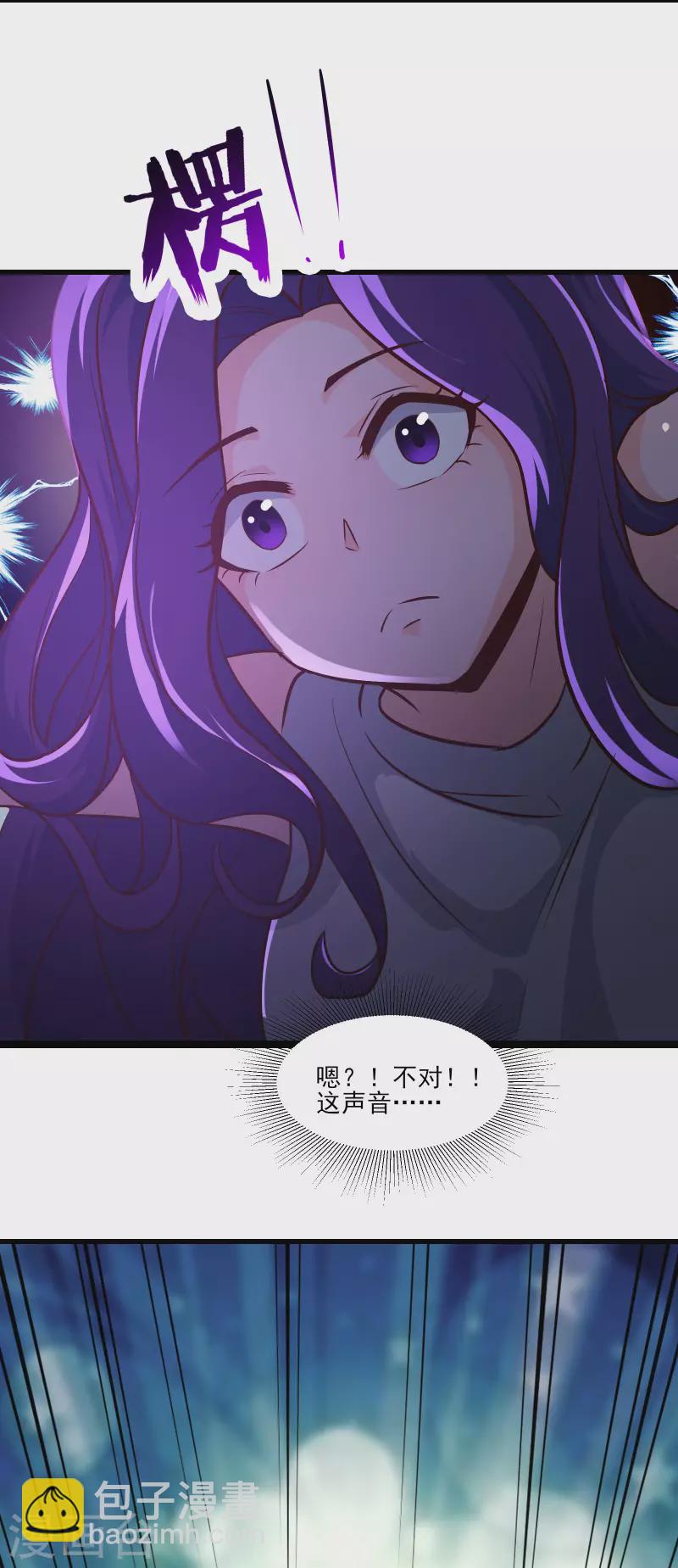 🍣徒弟都是女魔头 第40话 十天，给我晋升到半帝 第4页