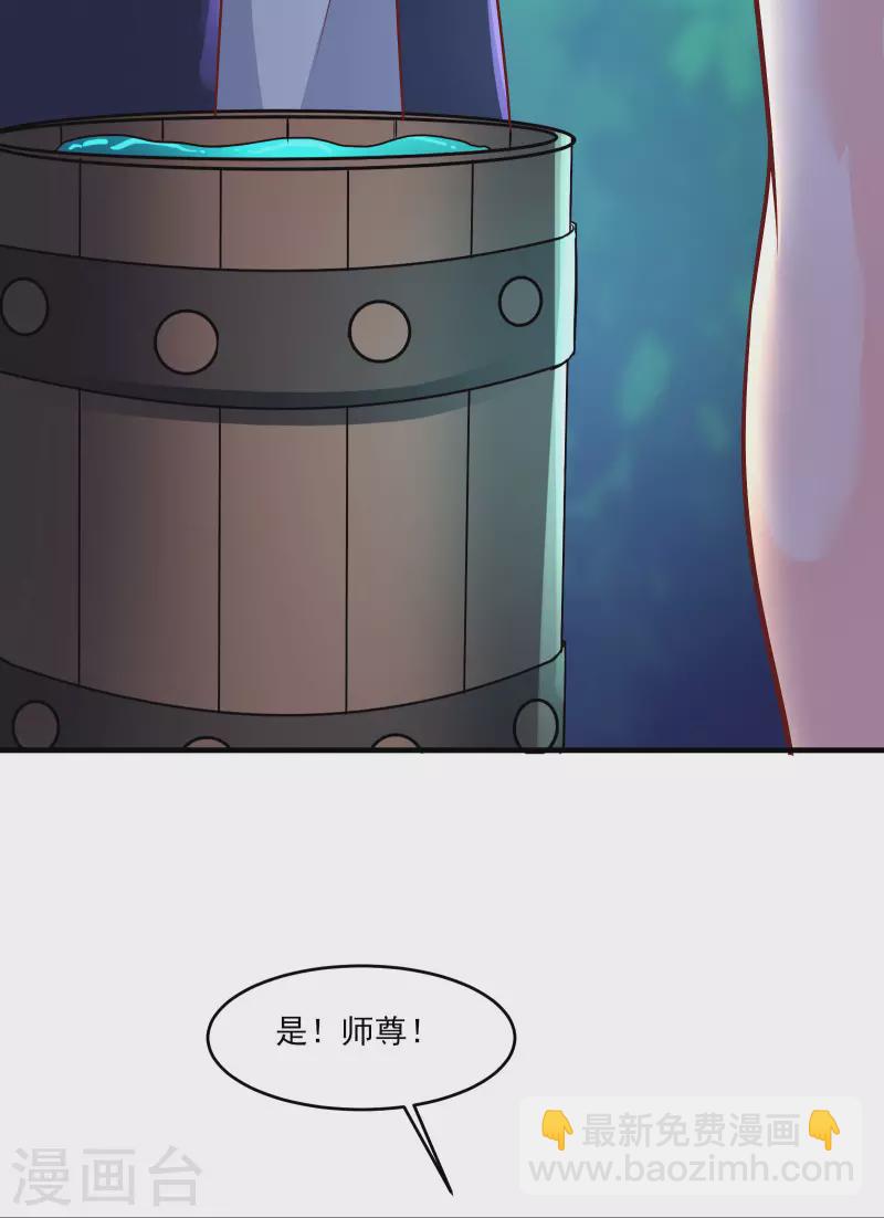🍣徒弟都是女魔头 第40话 十天，给我晋升到半帝 第40页