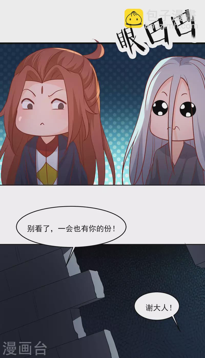 🍣徒弟都是女魔头 第40话 十天，给我晋升到半帝 第44页