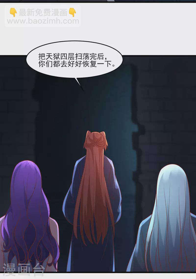 🍣徒弟都是女魔头 第40话 十天，给我晋升到半帝 第45页
