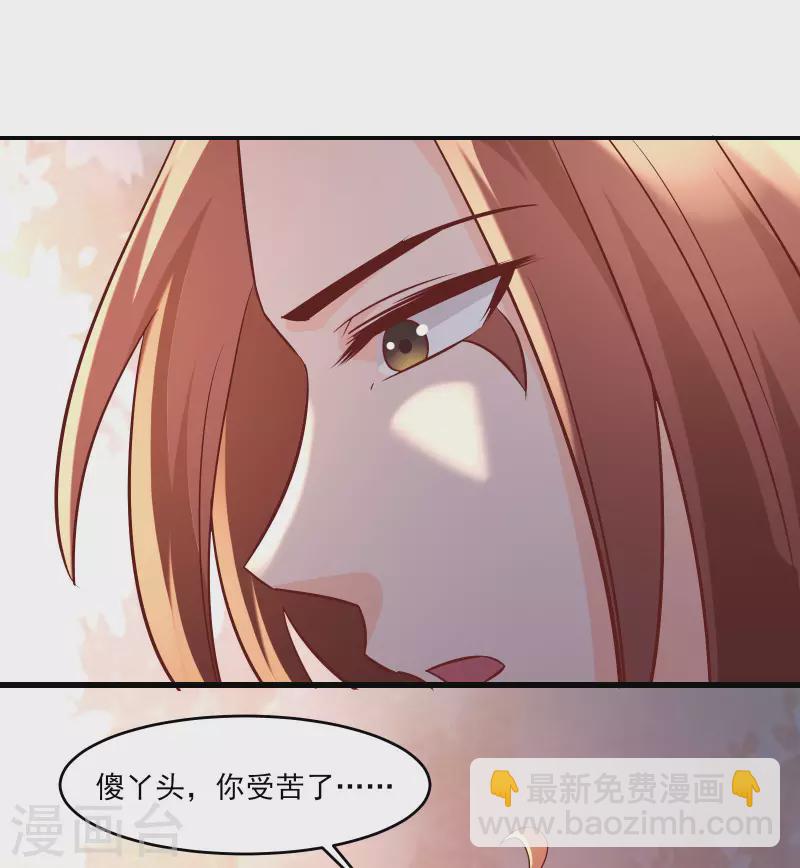🍣徒弟都是女魔头 第40话 十天，给我晋升到半帝 第6页