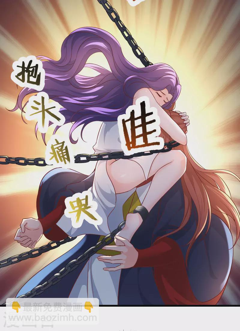 🍣徒弟都是女魔头 第40话 十天，给我晋升到半帝 第9页
