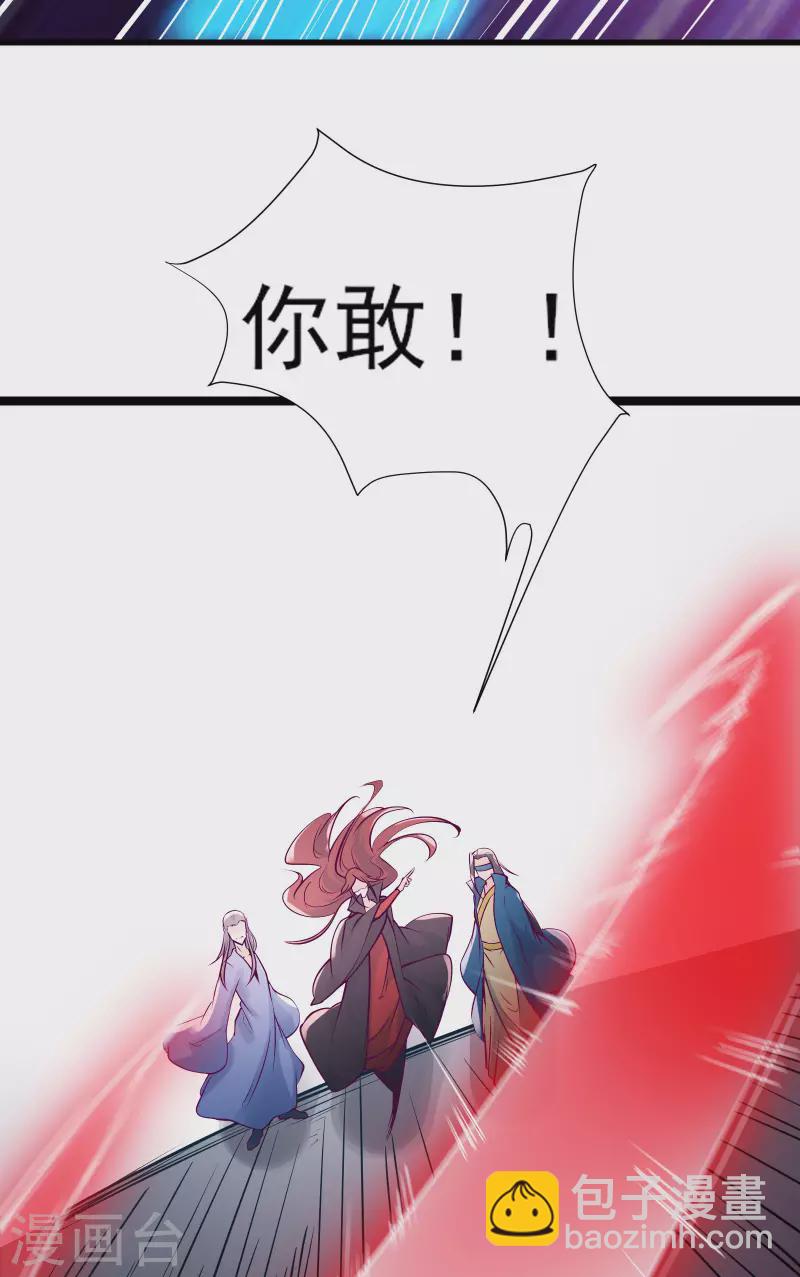 🍣徒弟都是女魔头 第42话 她们究竟是何方神圣！ 第10页