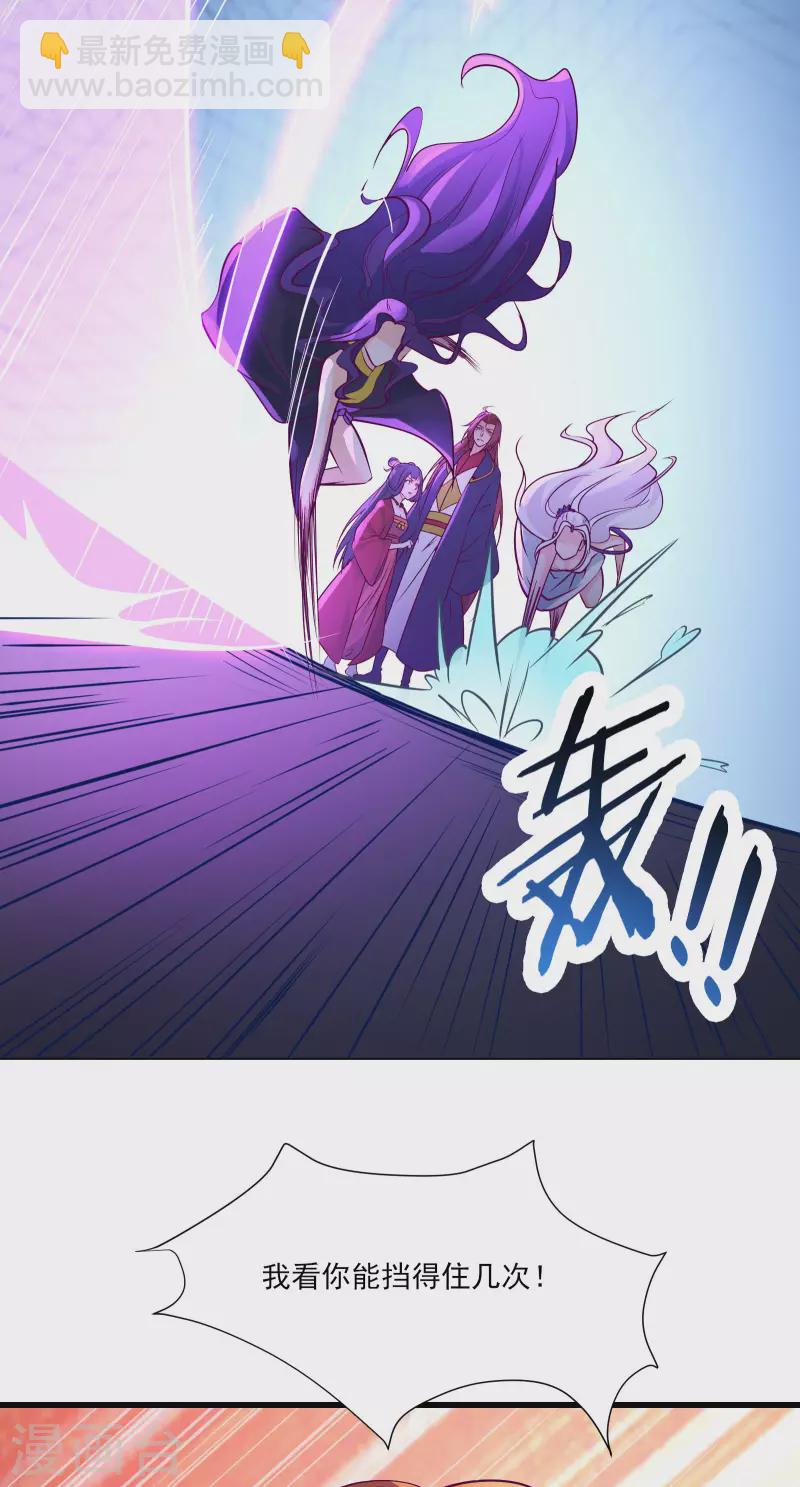 🍣徒弟都是女魔头 第42话 她们究竟是何方神圣！ 第13页