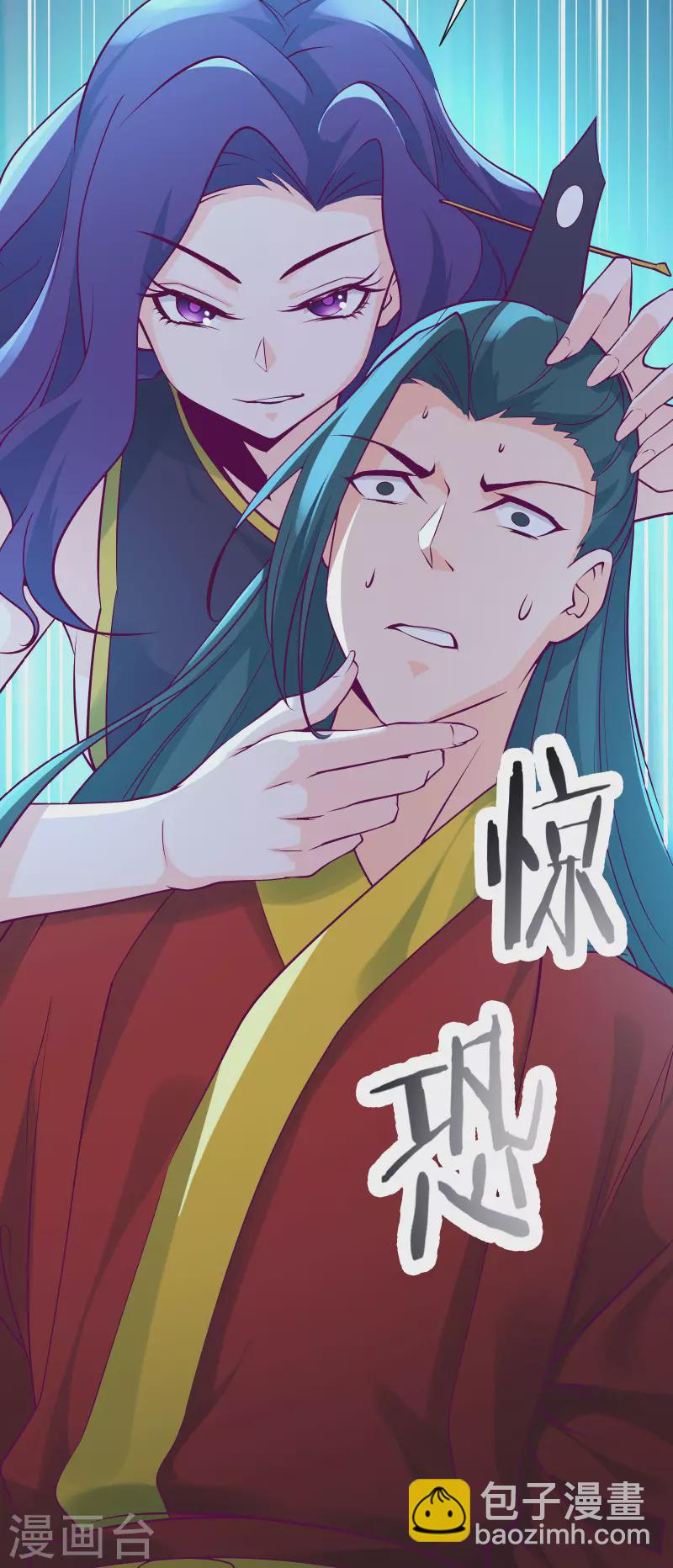 🍣徒弟都是女魔头 第42话 她们究竟是何方神圣！ 第16页