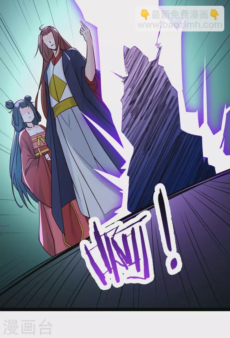 🍣徒弟都是女魔头 第42话 她们究竟是何方神圣！ 第23页