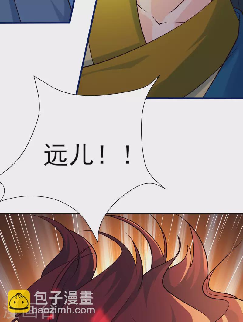 🍣徒弟都是女魔头 第42话 她们究竟是何方神圣！ 第25页