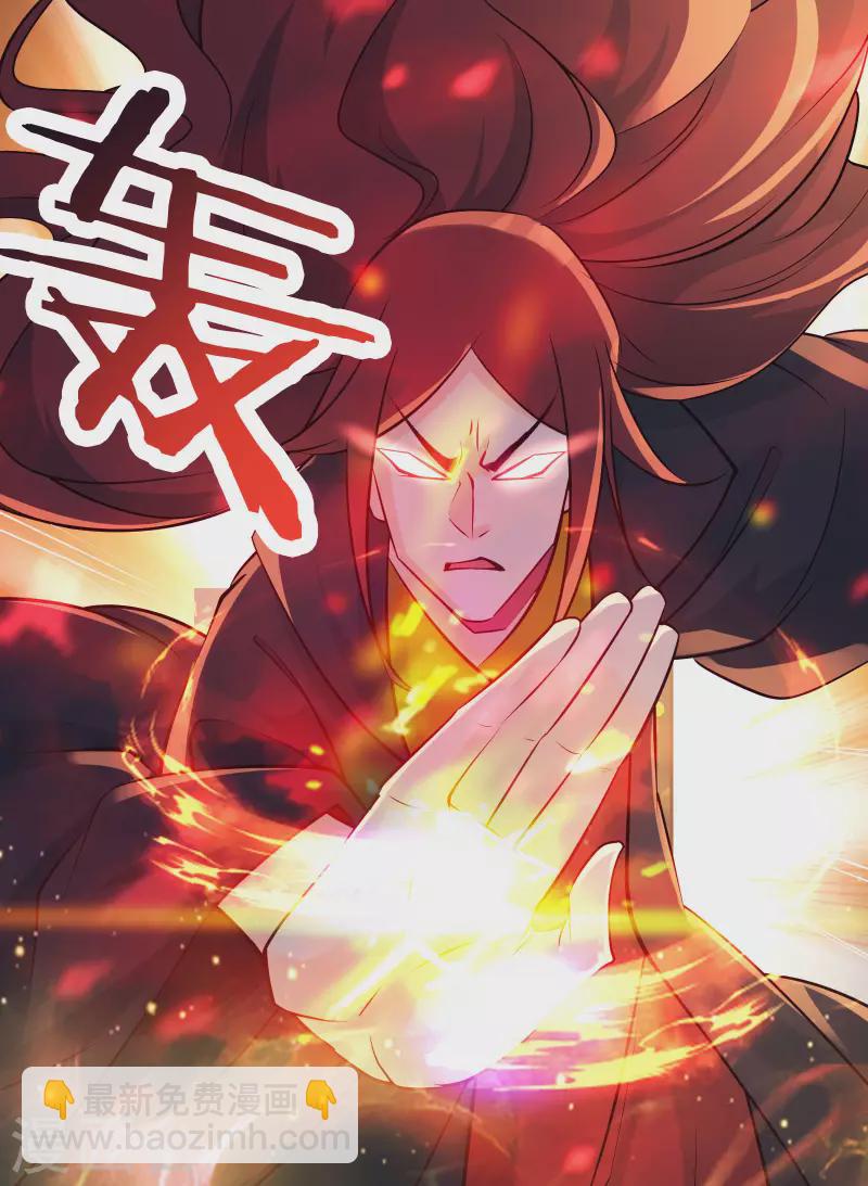 🍣徒弟都是女魔头 第42话 她们究竟是何方神圣！ 第26页
