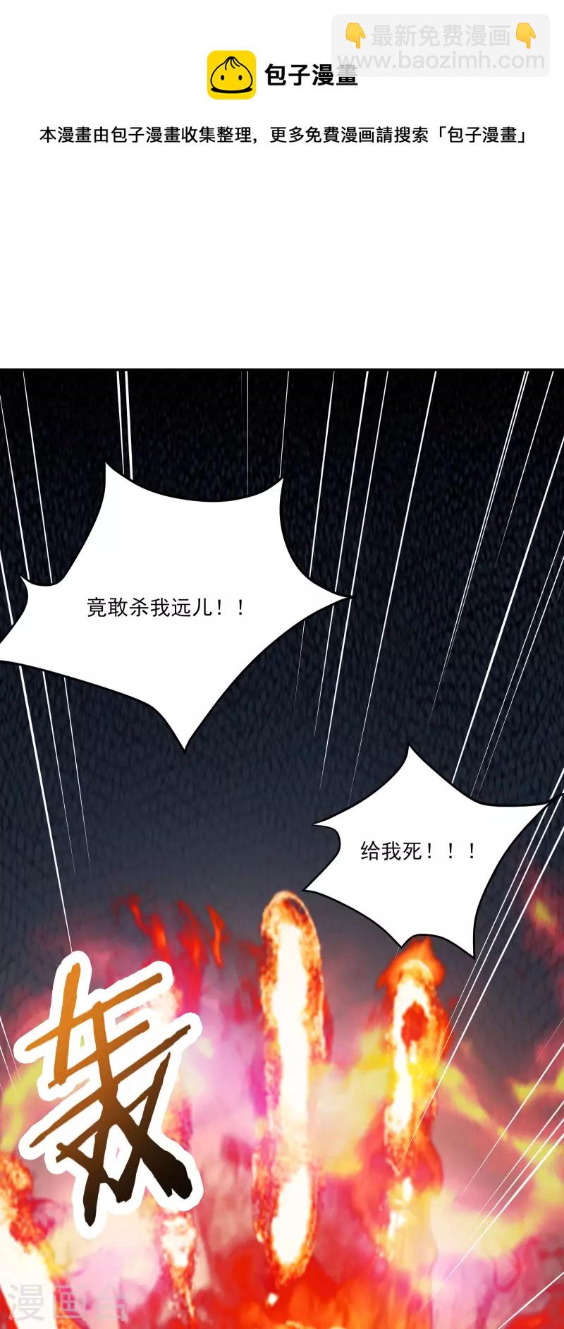 🍣徒弟都是女魔头 第42话 她们究竟是何方神圣！ 第28页