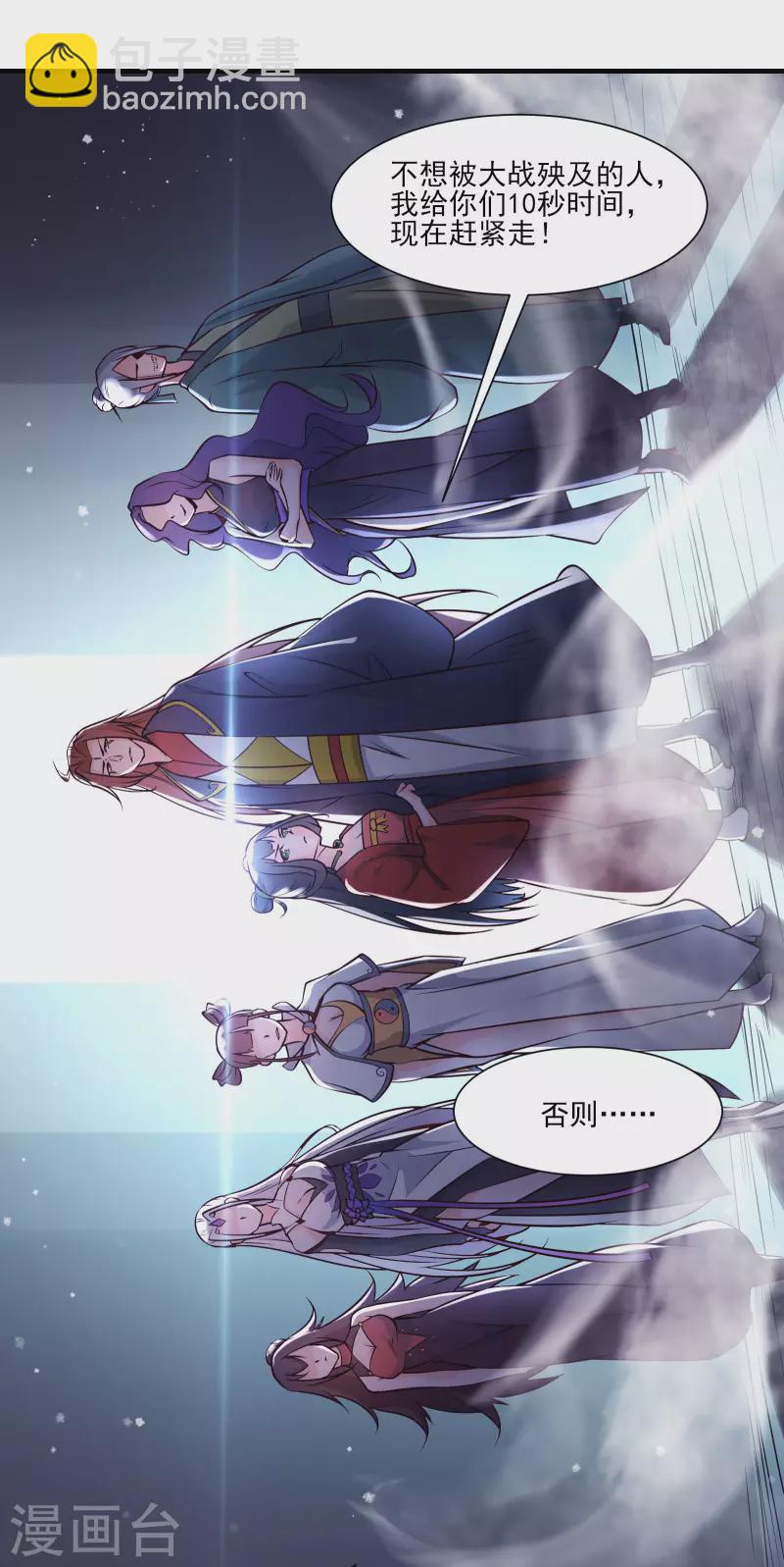 🍣徒弟都是女魔头 第42话 她们究竟是何方神圣！ 第3页