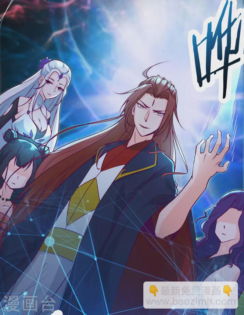🍣徒弟都是女魔头 第42话 她们究竟是何方神圣！ 第31页