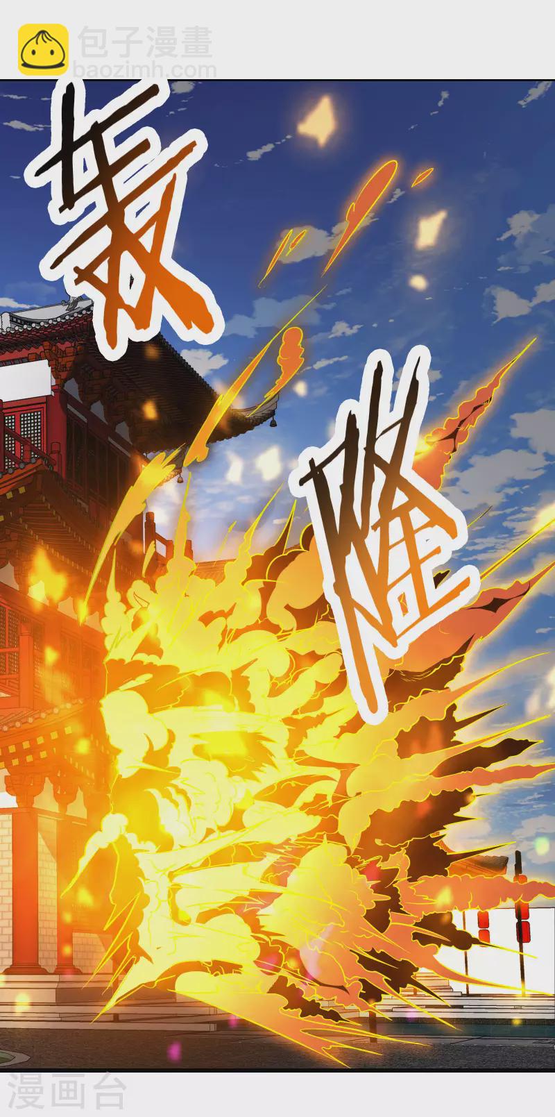 🍣徒弟都是女魔头 第42话 她们究竟是何方神圣！ 第33页