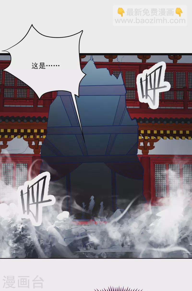 🍣徒弟都是女魔头 第42话 她们究竟是何方神圣！ 第34页