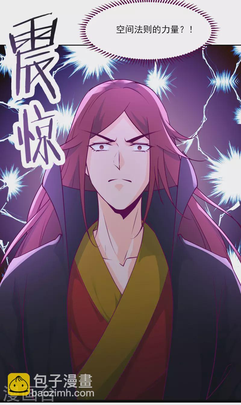 🍣徒弟都是女魔头 第42话 她们究竟是何方神圣！ 第35页