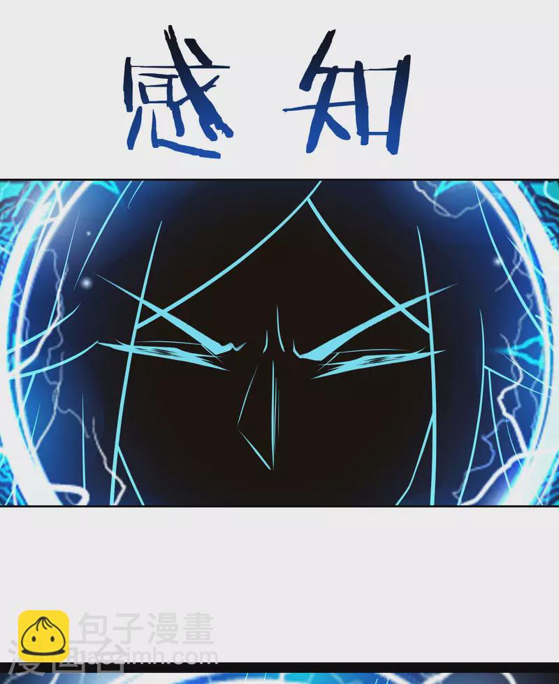 🍣徒弟都是女魔头 第42话 她们究竟是何方神圣！ 第36页