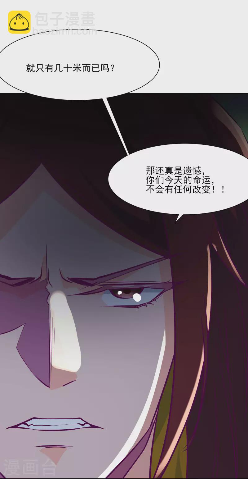 🍣徒弟都是女魔头 第42话 她们究竟是何方神圣！ 第38页
